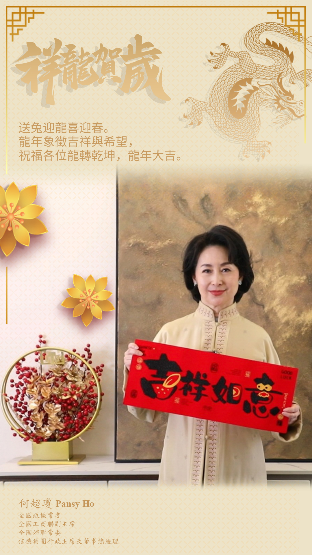 Wishing you prosperity and luck in the Year of the Dragon