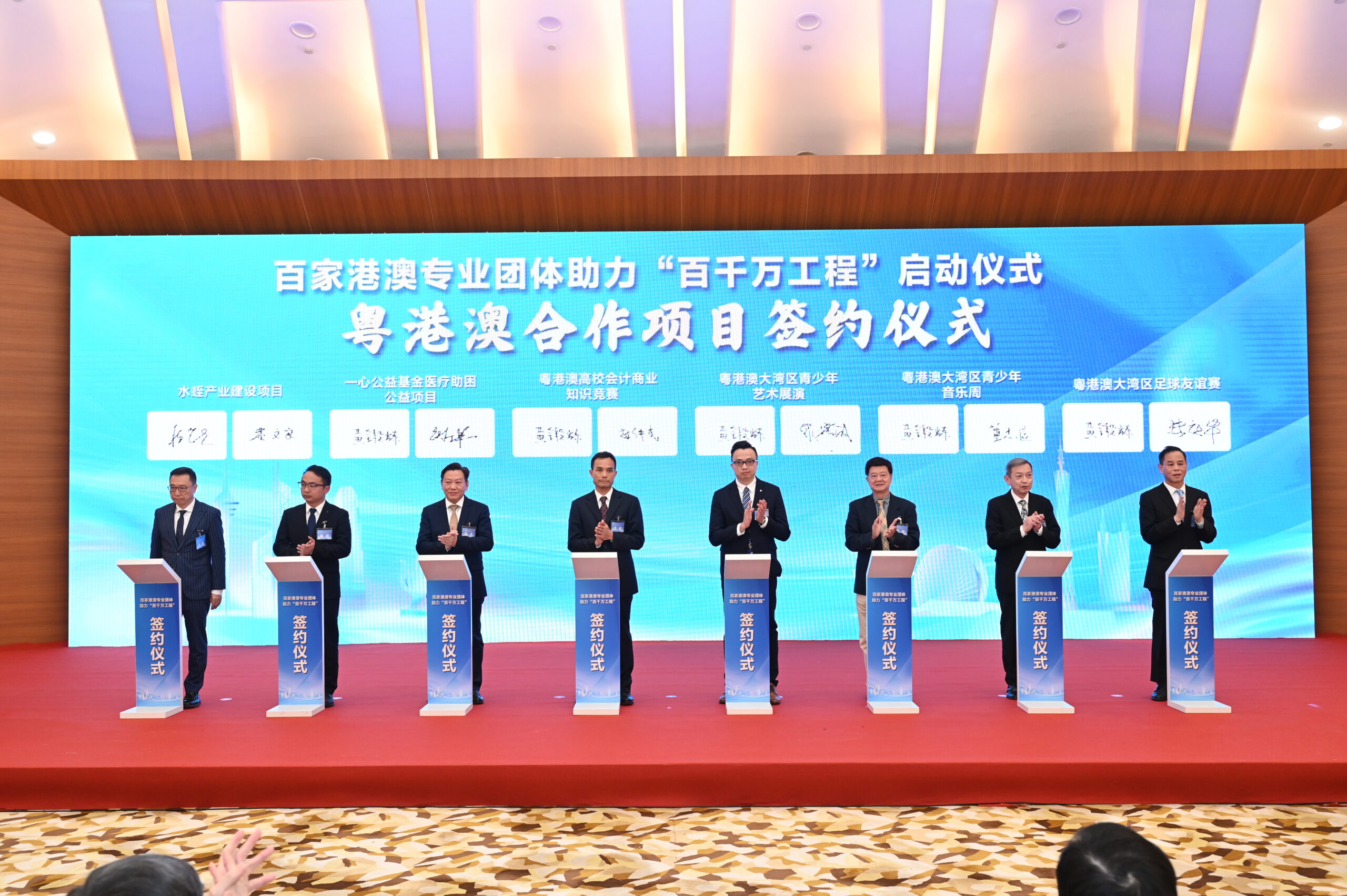 Ms. Pansy Ho is re-elected as standing deputy chairman of Council for the Promotion of Guangdong-Hong Kong-Macao Cooperation, leading our Group to support the integrated development of cultural tourism and the high-quality development of GBA