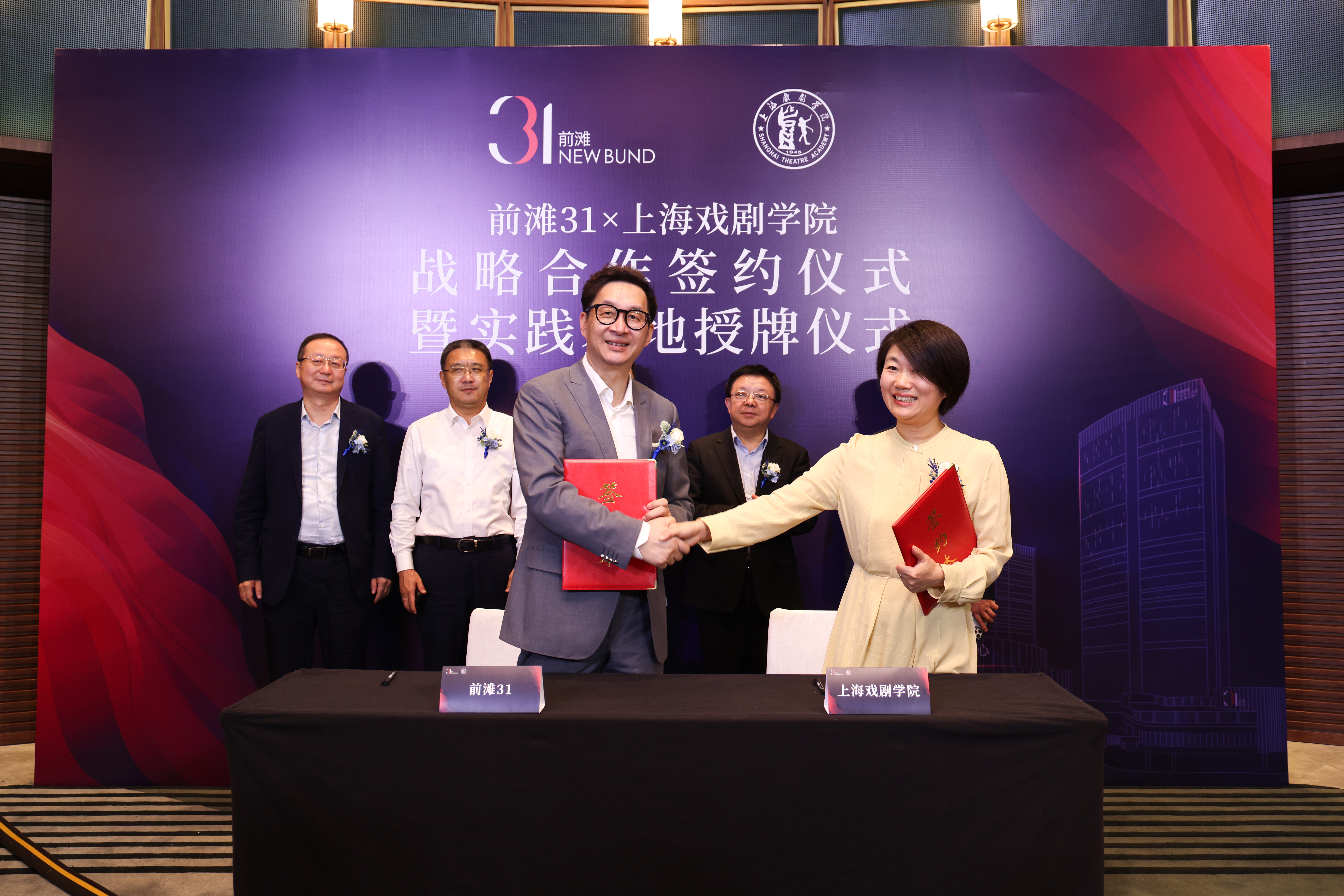 NEW BUND 31 Partners with Shanghai Theatre Academy to Create a New Model of “Talent Development + Industry Advancement”