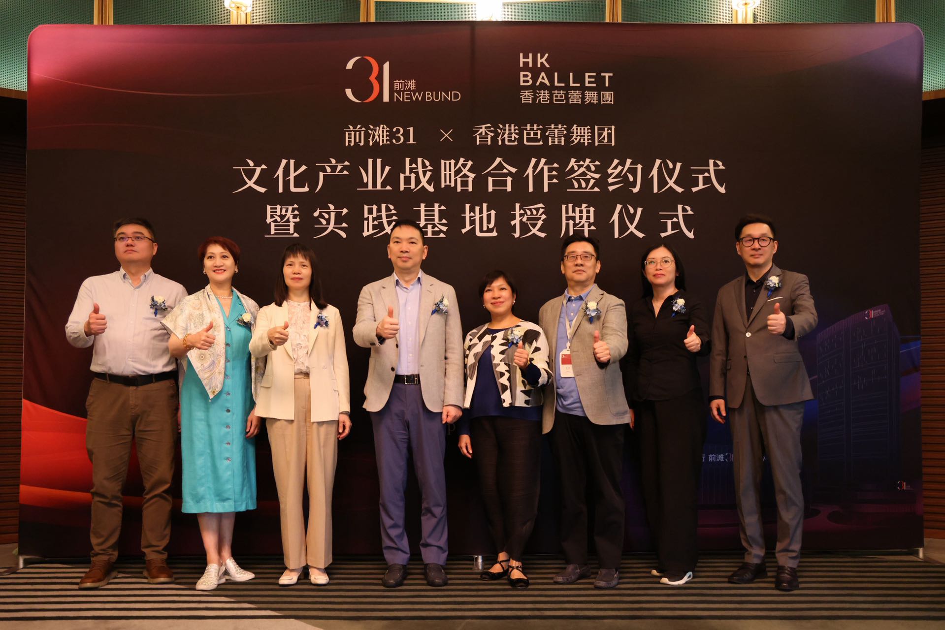前滩31与香港芭蕾舞团展开三年战略合作 拓展沪港文化艺术交流